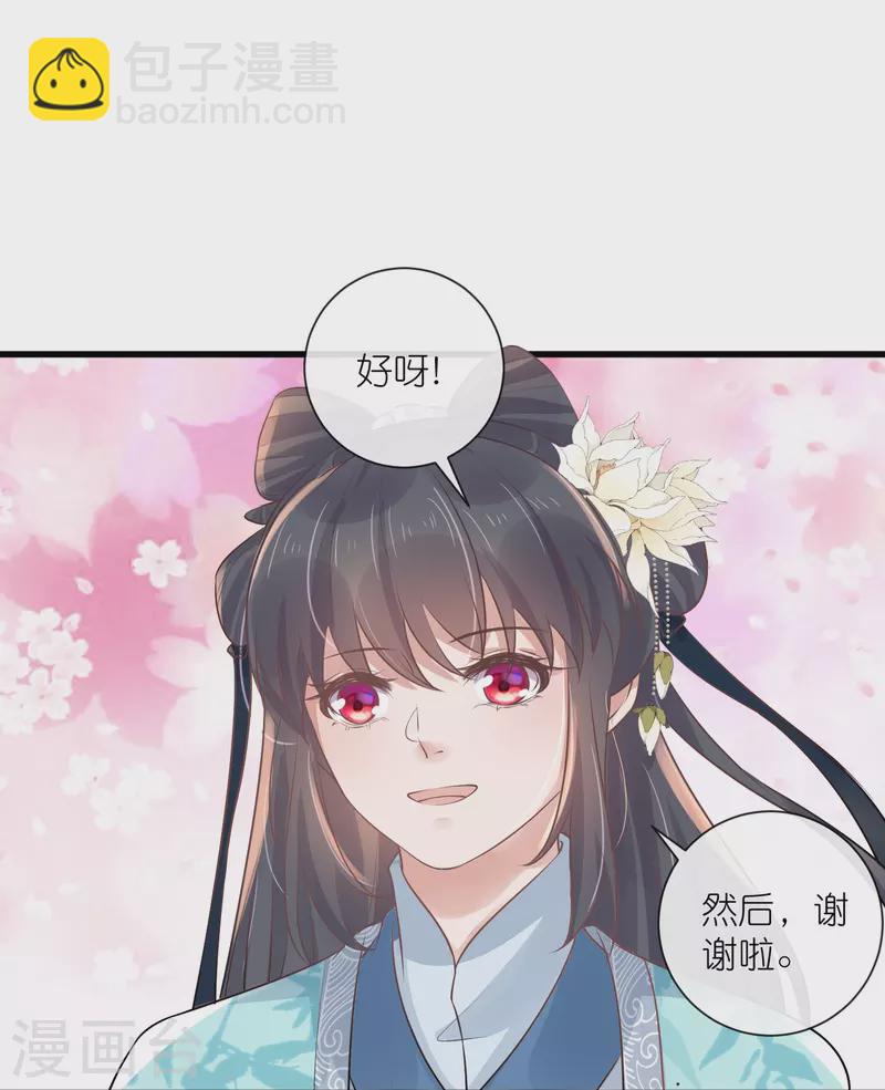 第93话 这是谁家的夫子，这么俊！-第112话