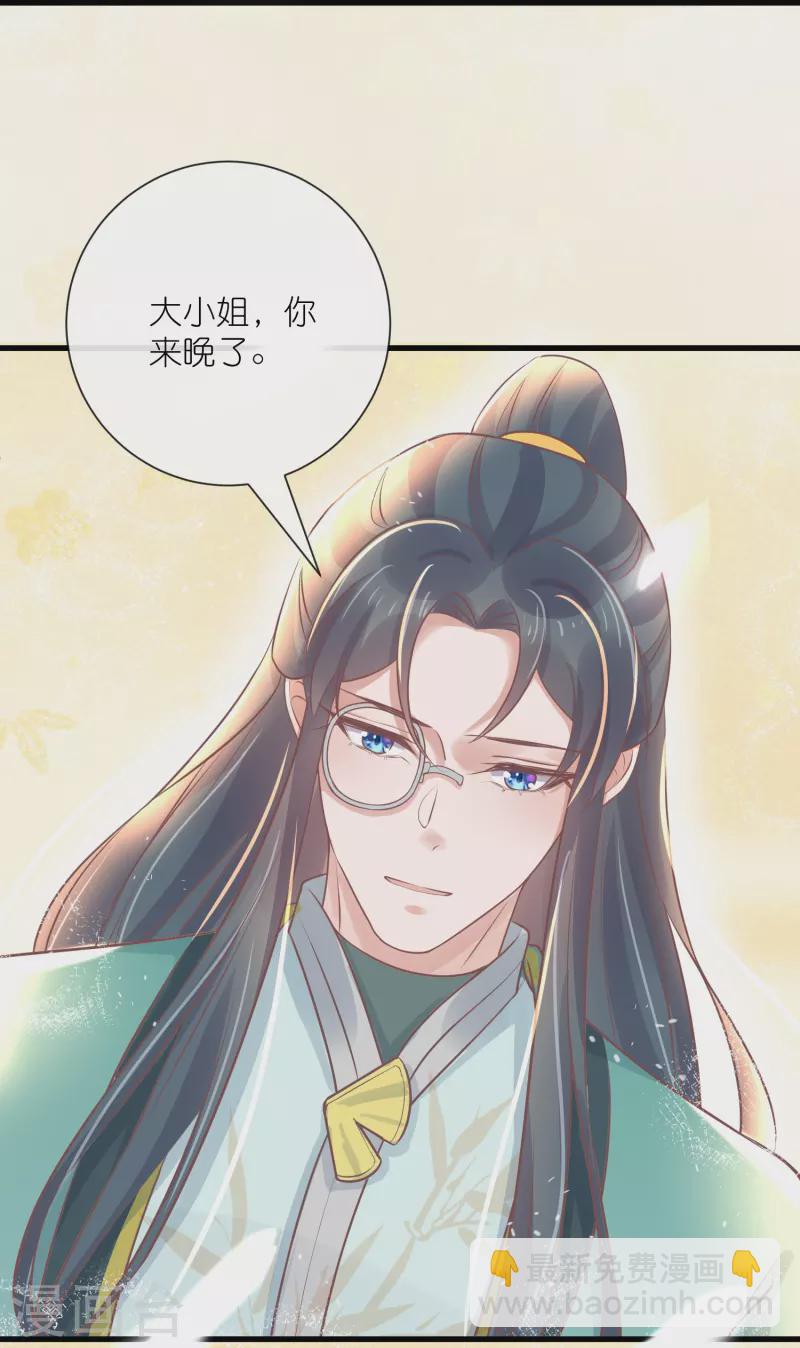 第93话 这是谁家的夫子，这么俊！-第112话