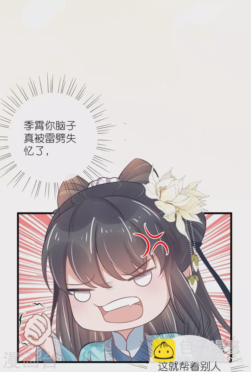 第93话 这是谁家的夫子，这么俊！-第112话