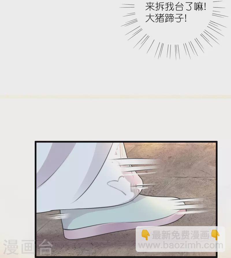 第93话 这是谁家的夫子，这么俊！-第112话