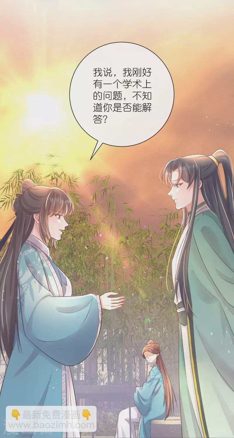 第93话 这是谁家的夫子，这么俊！-第112话