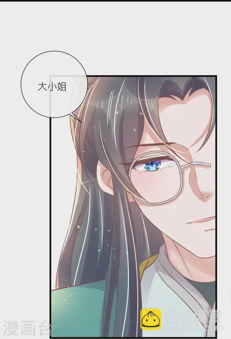 第93话 这是谁家的夫子，这么俊！-第112话