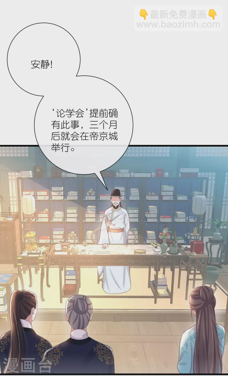 第93话 这是谁家的夫子，这么俊！-第112话