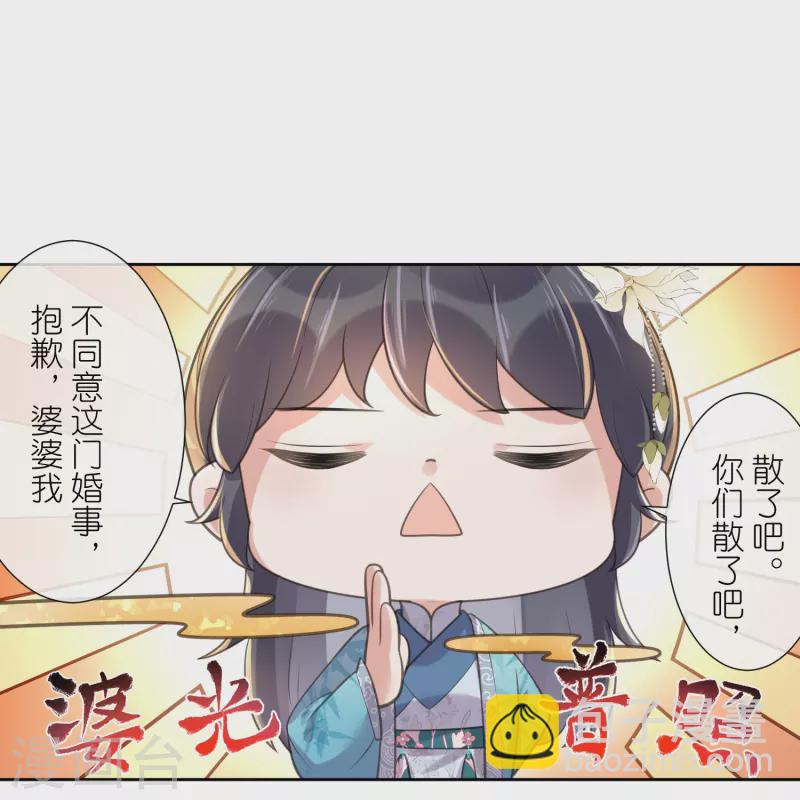 第95话 狗系统背着我谈恋爱-第114话