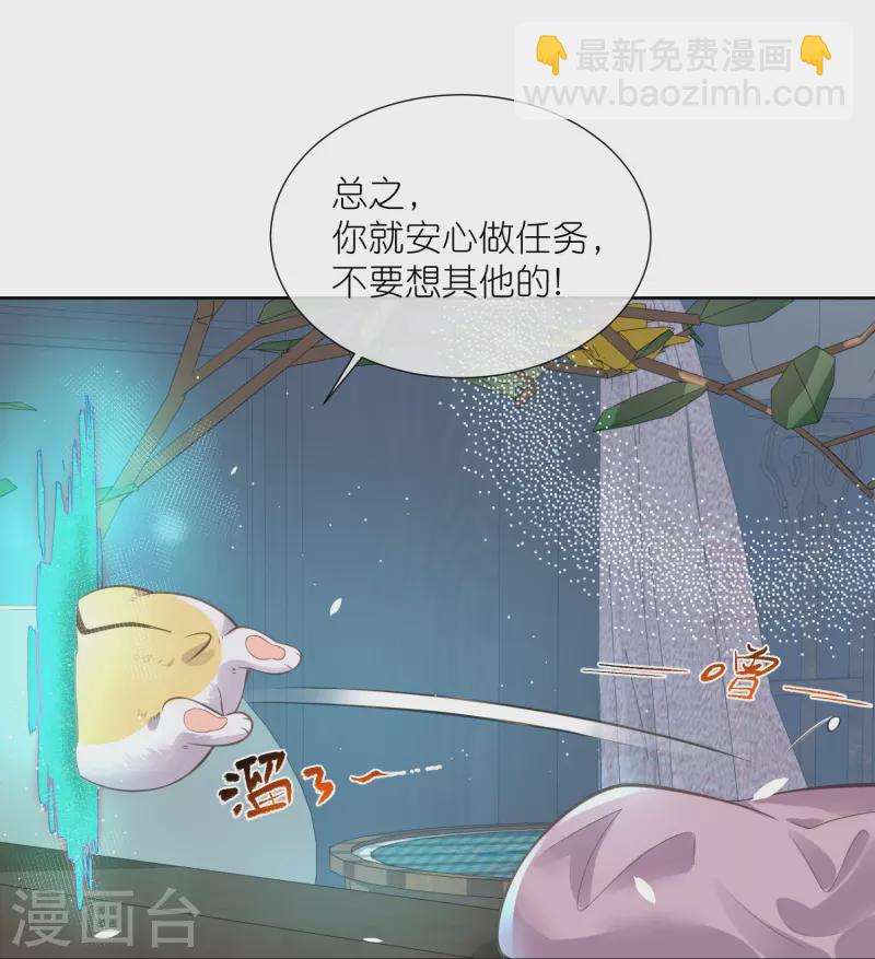 第95话 狗系统背着我谈恋爱-第114话