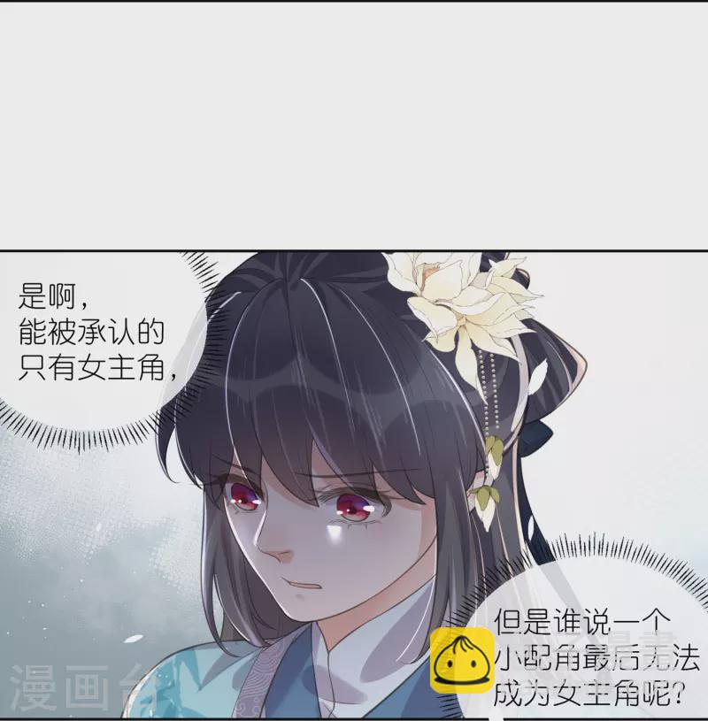 第95话 狗系统背着我谈恋爱-第114话