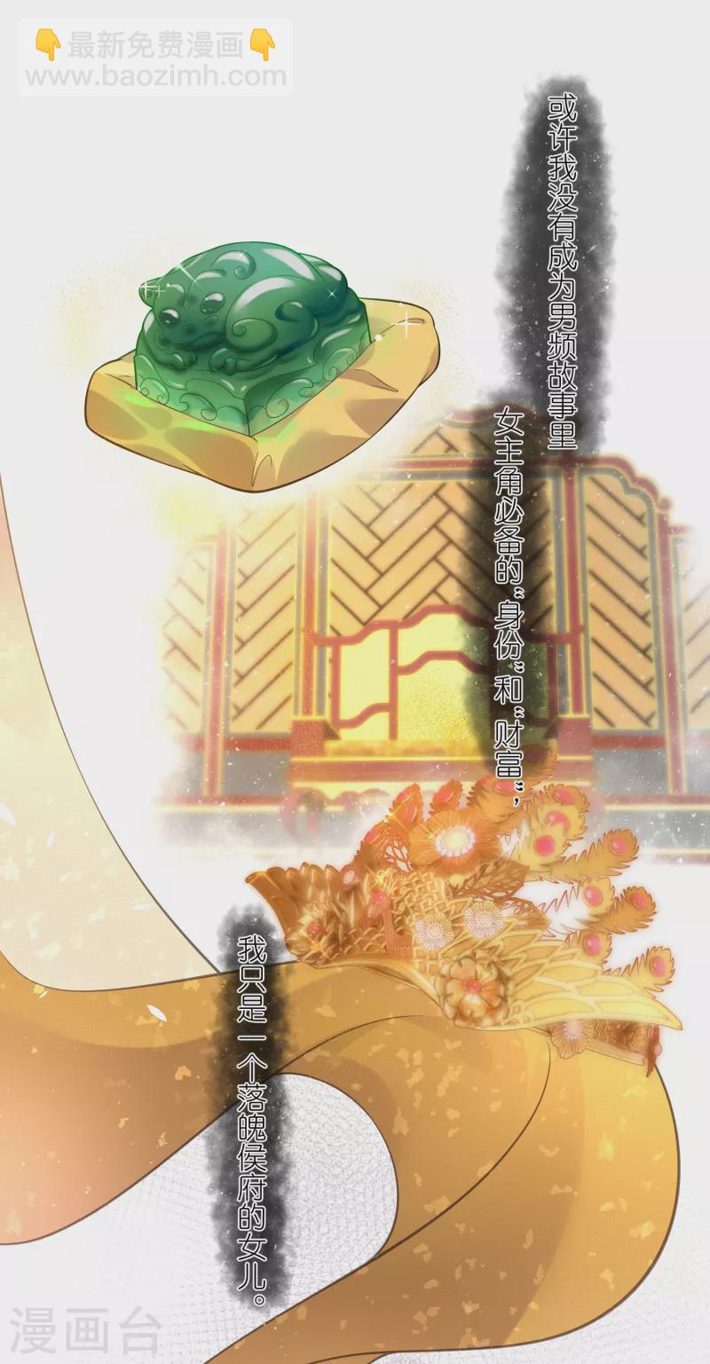 第95话 狗系统背着我谈恋爱-第114话