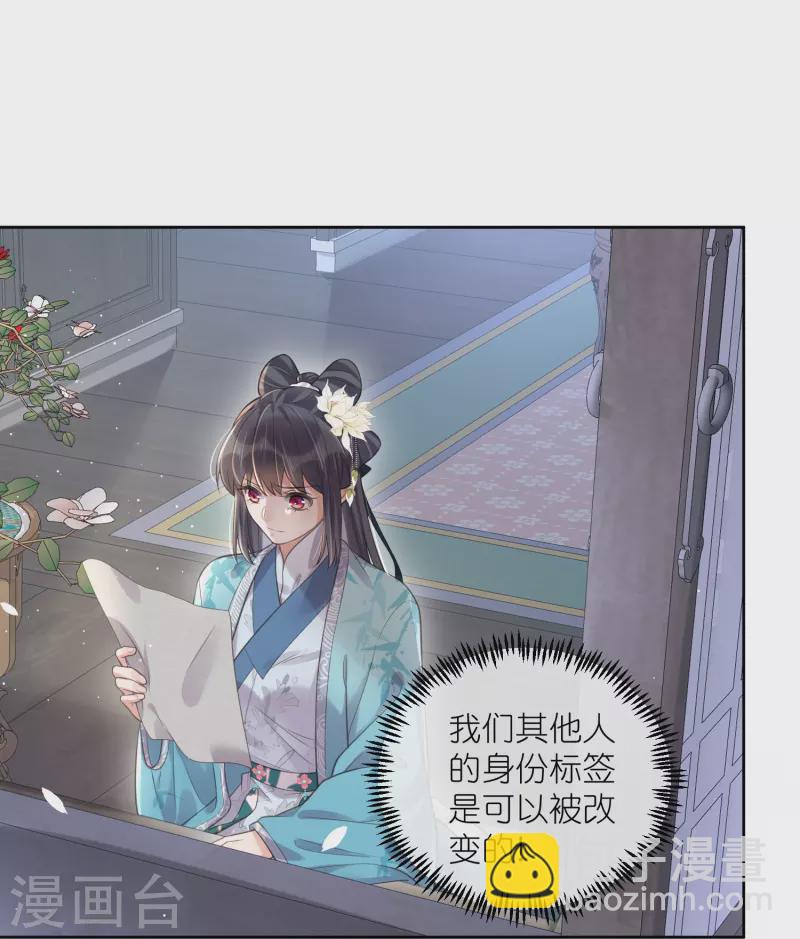 第95话 狗系统背着我谈恋爱-第114话