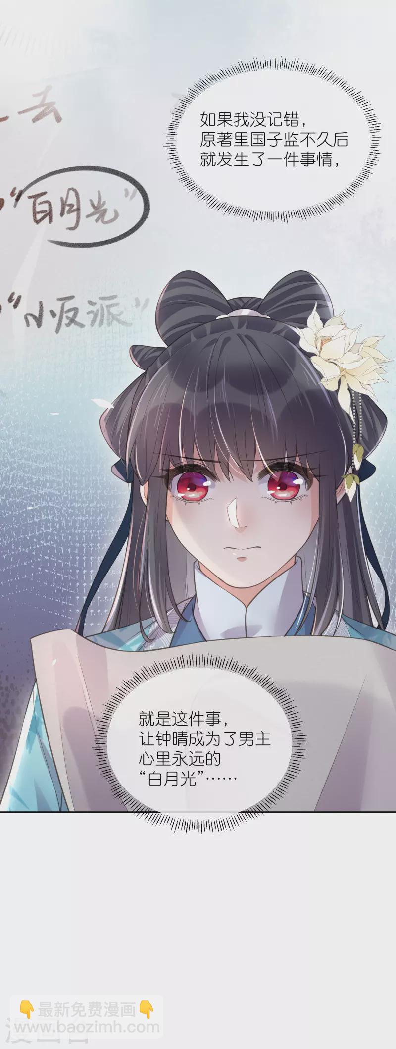 第95话 狗系统背着我谈恋爱-第114话