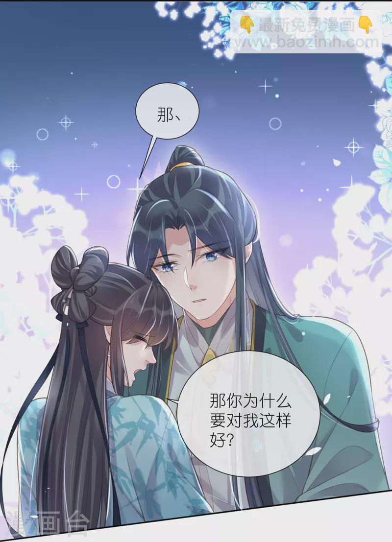 第95话 狗系统背着我谈恋爱-第114话