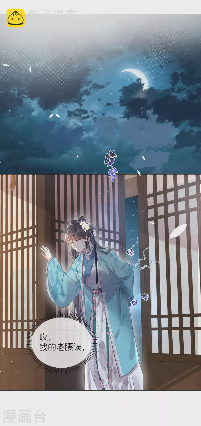 第95话 狗系统背着我谈恋爱-第114话