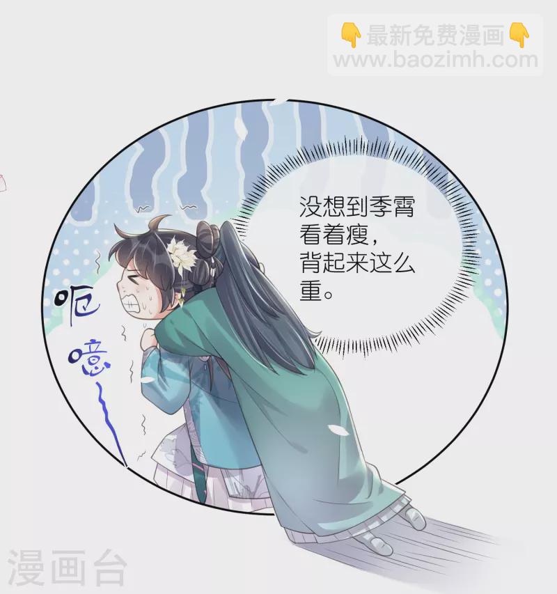 第95话 狗系统背着我谈恋爱-第114话