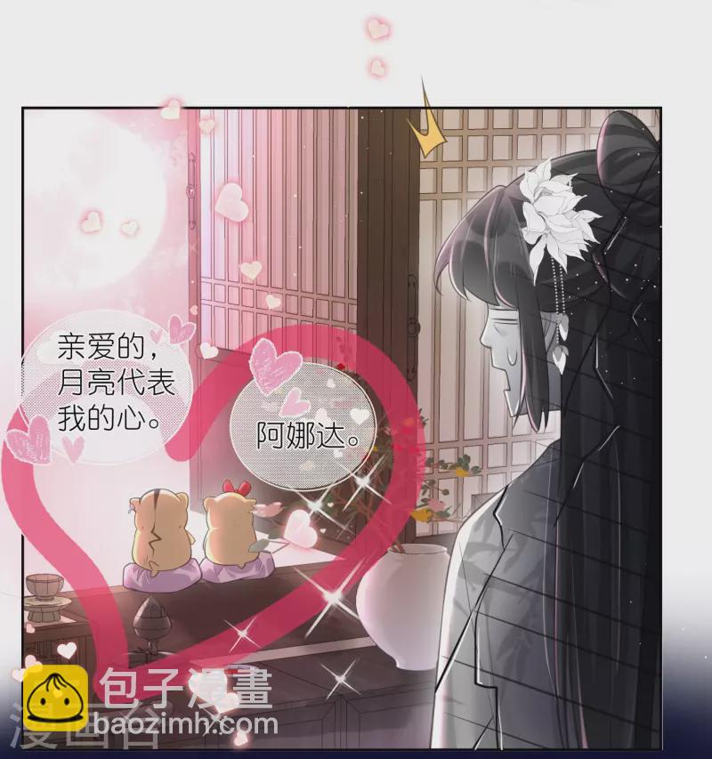 第95话 狗系统背着我谈恋爱-第114话