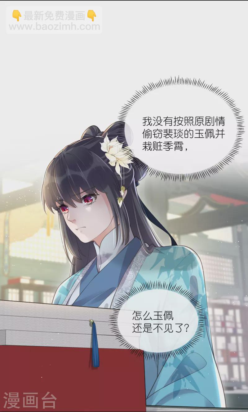 第97话 姐姐我不差钱-第116话