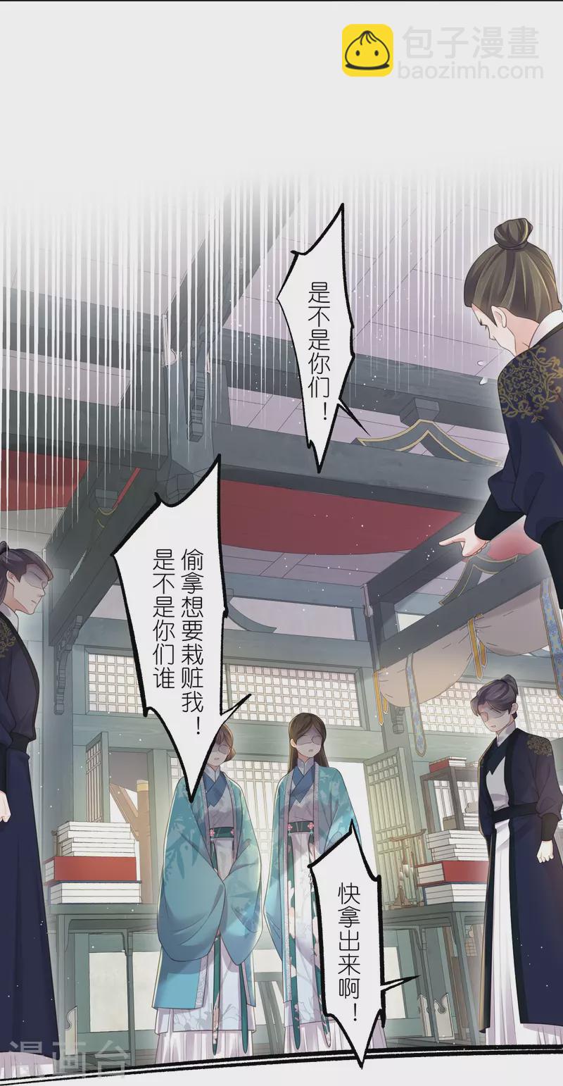 第97话 姐姐我不差钱-第116话