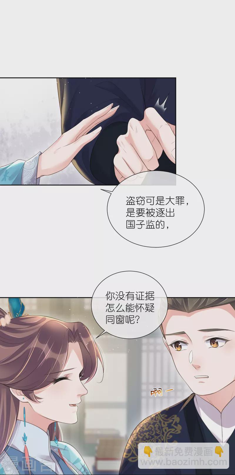 第97话 姐姐我不差钱-第116话