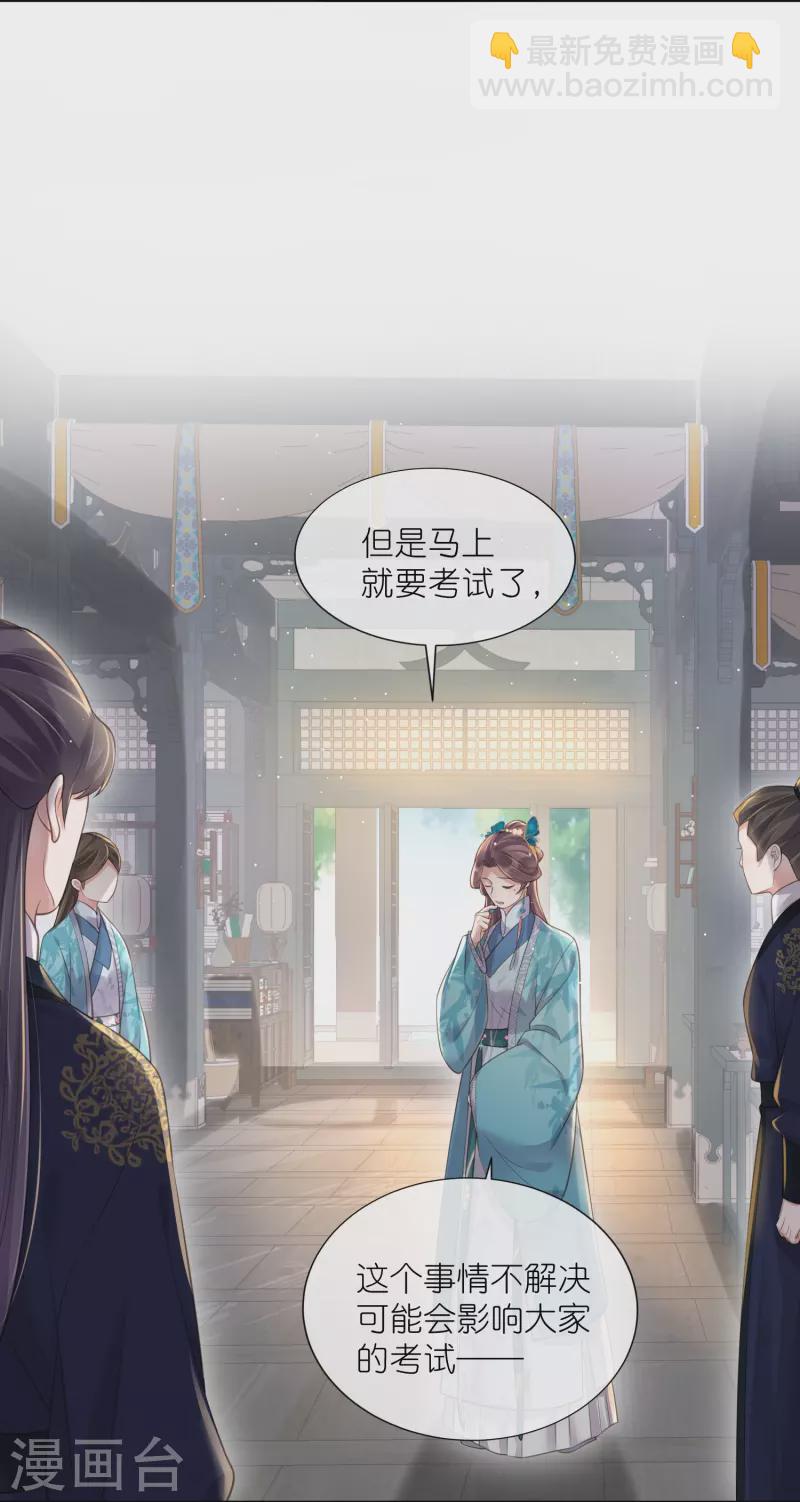 第97话 姐姐我不差钱-第116话