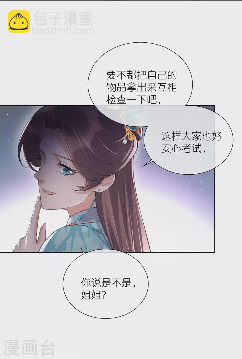 第97话 姐姐我不差钱-第116话