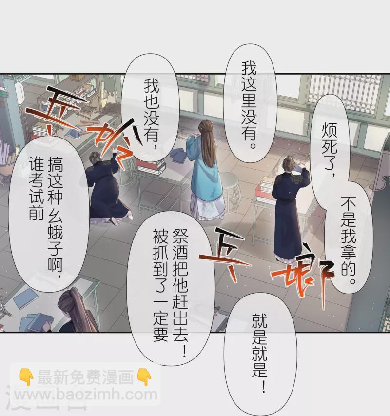 第97话 姐姐我不差钱-第116话