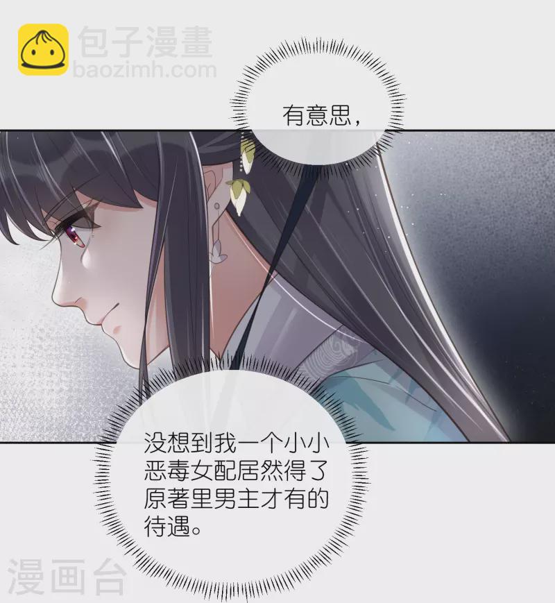第97话 姐姐我不差钱-第116话