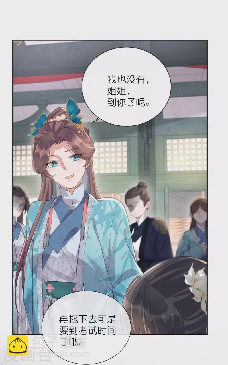 第97话 姐姐我不差钱-第116话