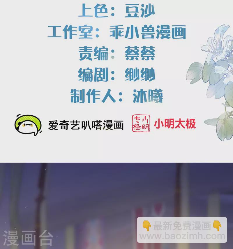 第97话 姐姐我不差钱-第116话