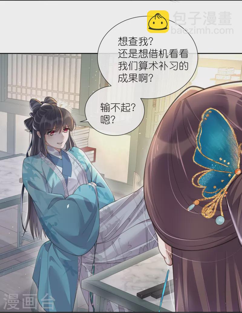 第97话 姐姐我不差钱-第116话