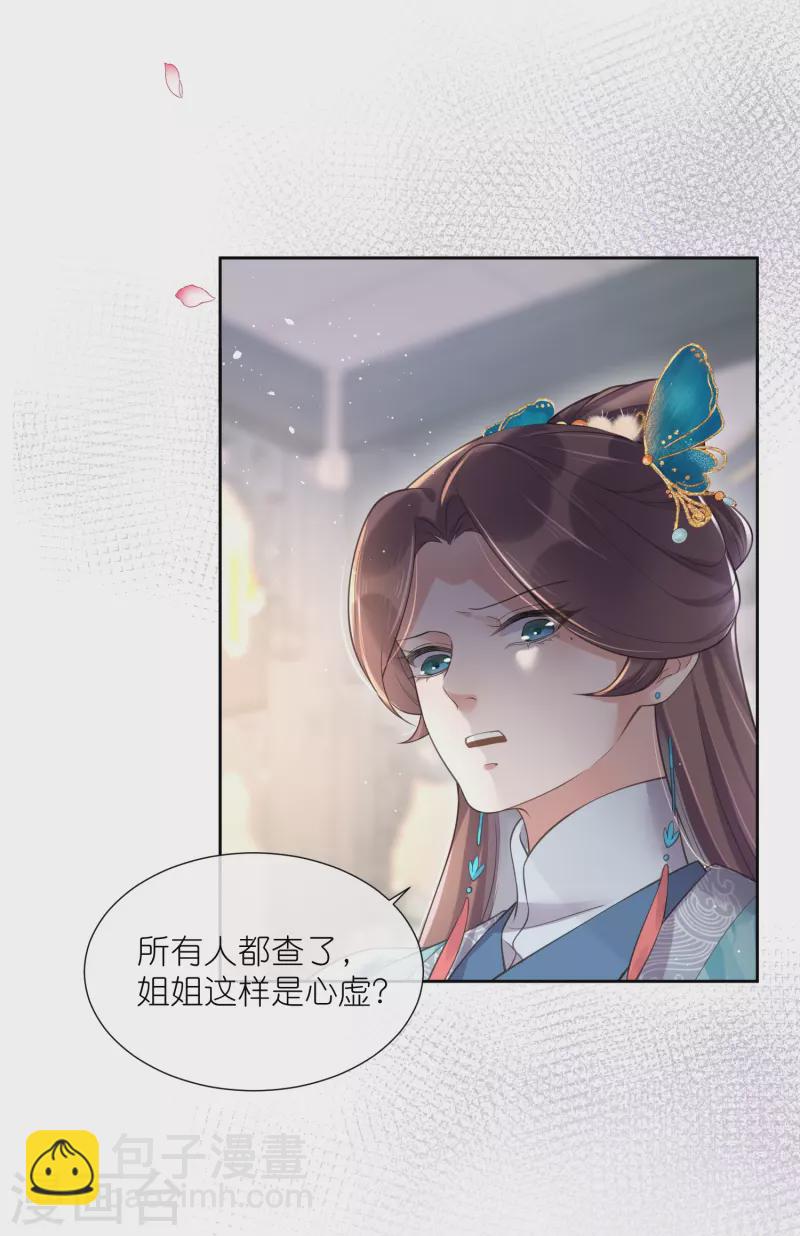 第97话 姐姐我不差钱-第116话