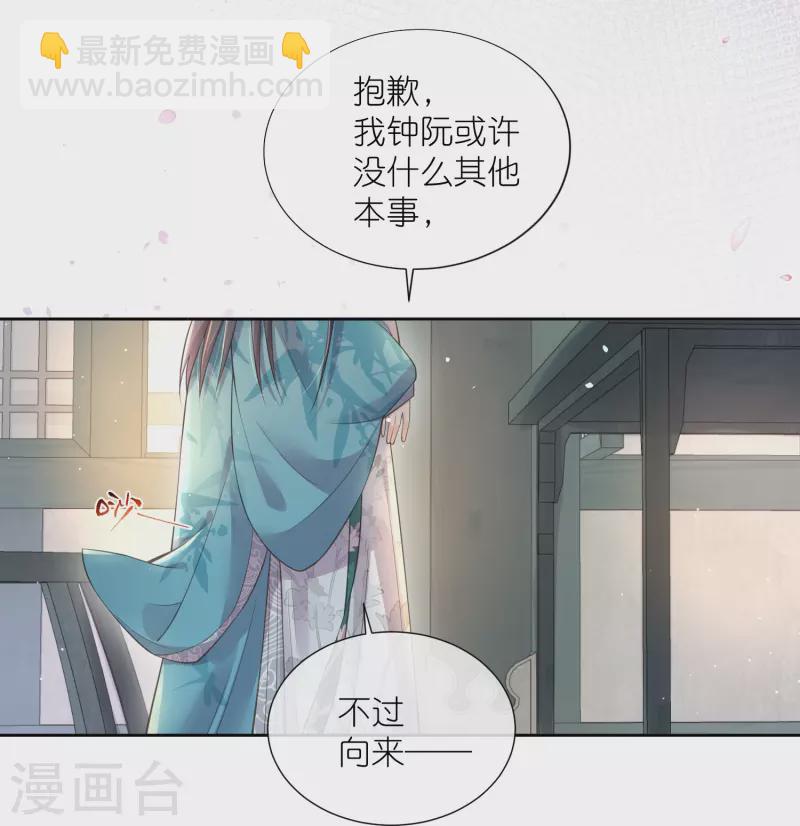第97话 姐姐我不差钱-第116话
