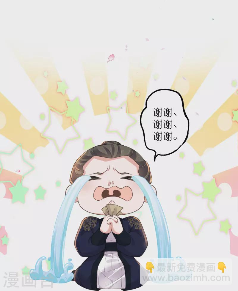 第97话 姐姐我不差钱-第116话