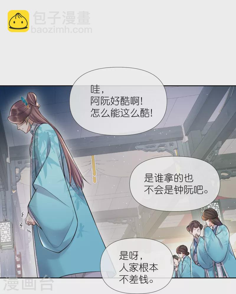 第97话 姐姐我不差钱-第116话
