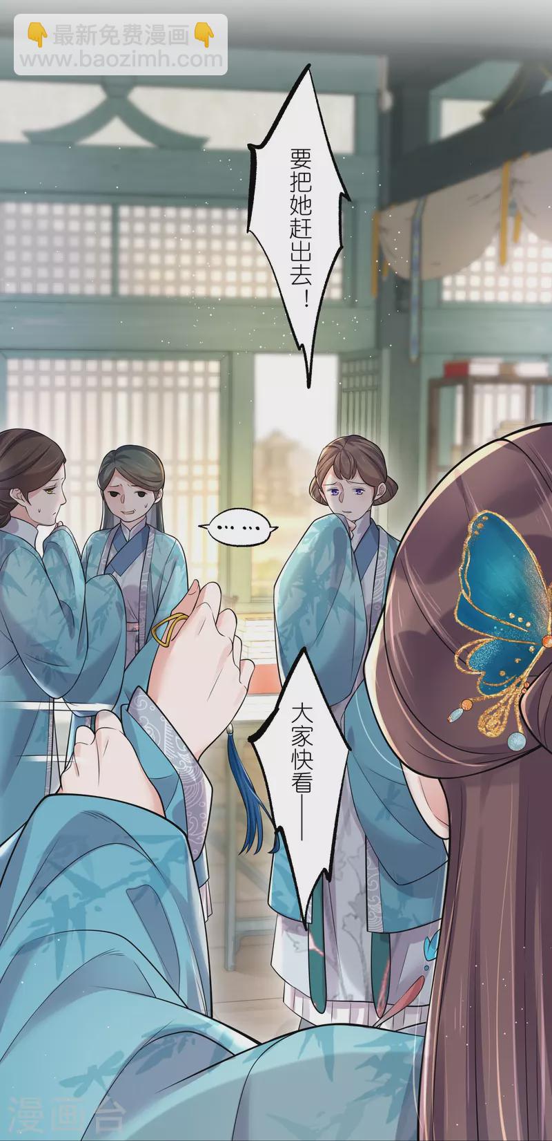 第97话 姐姐我不差钱-第116话