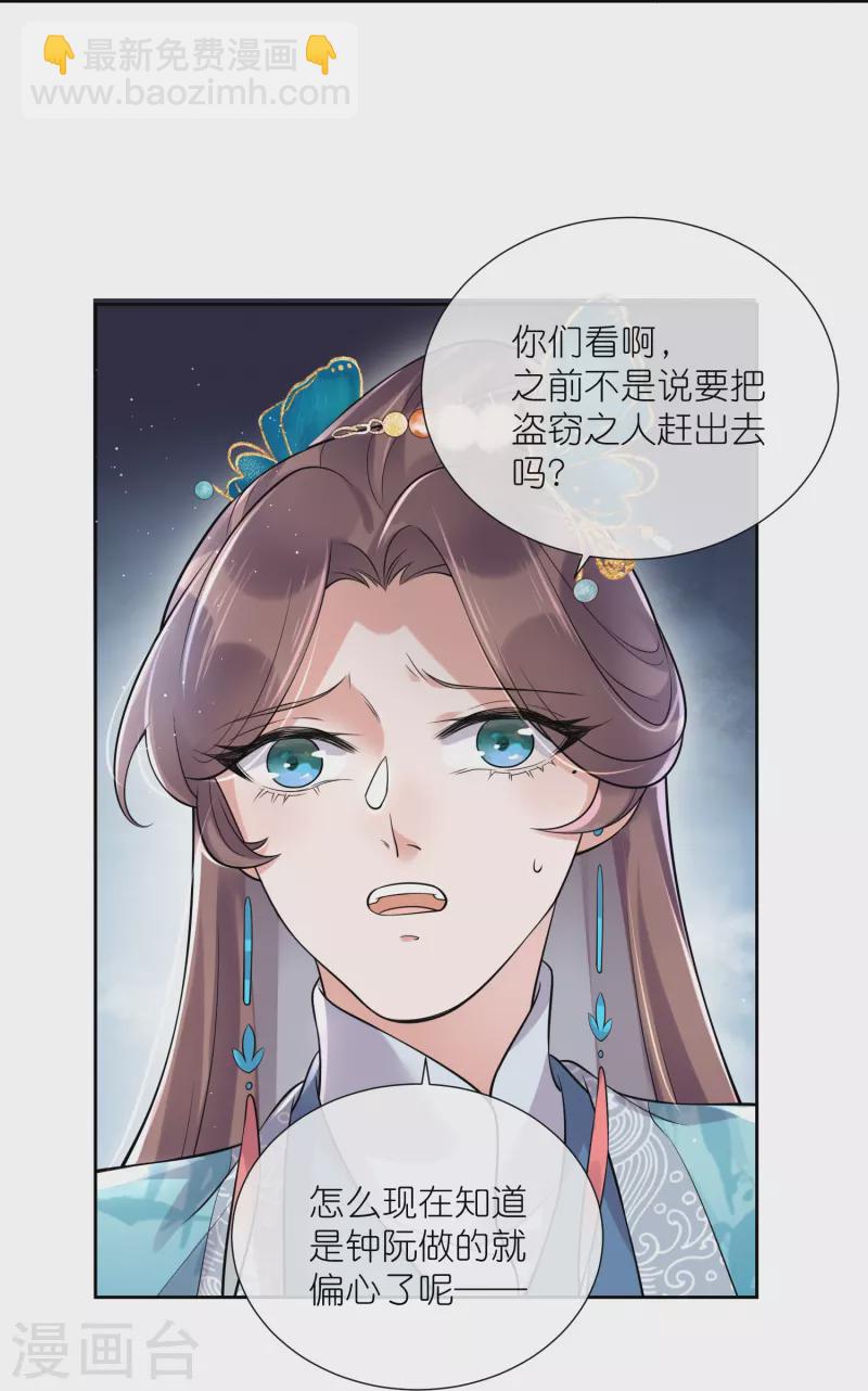 第97话 姐姐我不差钱-第116话