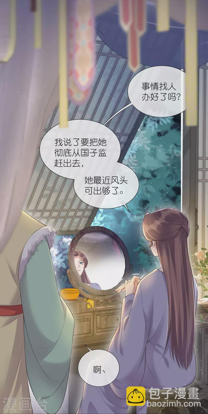 第97话 姐姐我不差钱-第116话