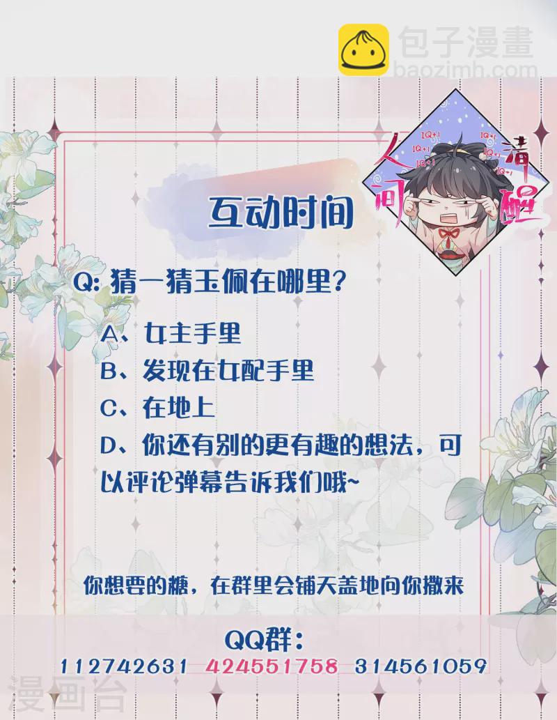 第97话 姐姐我不差钱-第116话