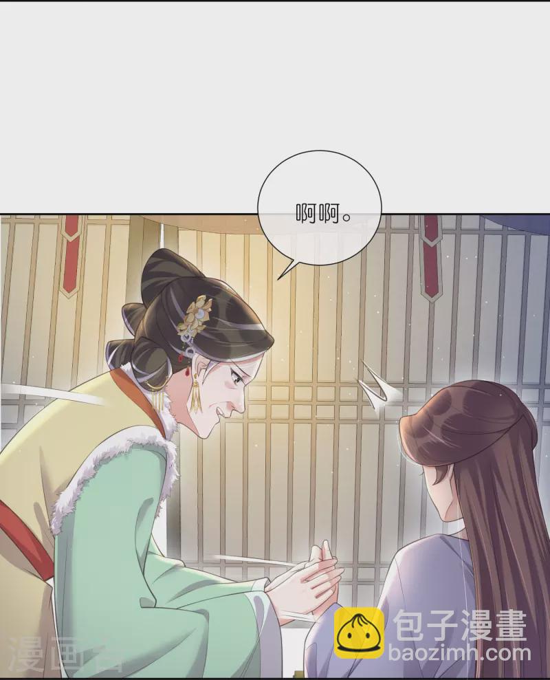 第97话 姐姐我不差钱-第116话