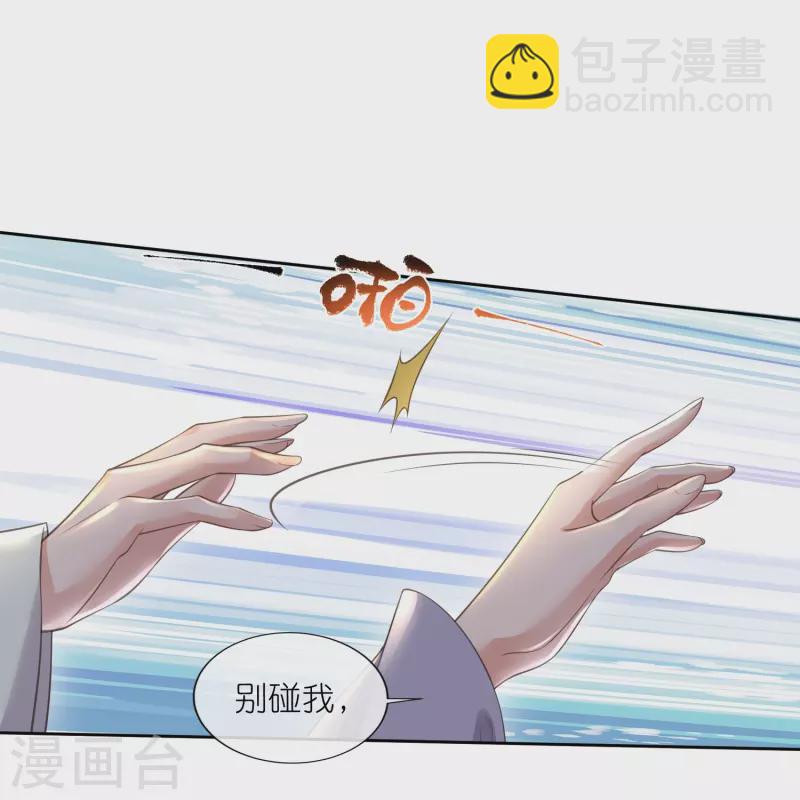 第97话 姐姐我不差钱-第116话