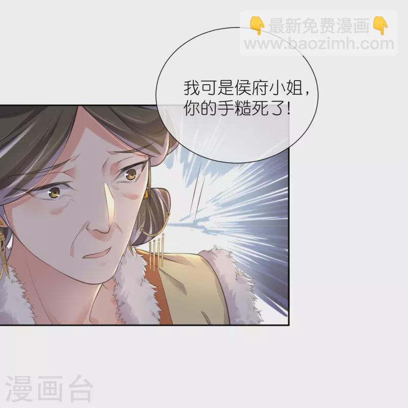第97话 姐姐我不差钱-第116话