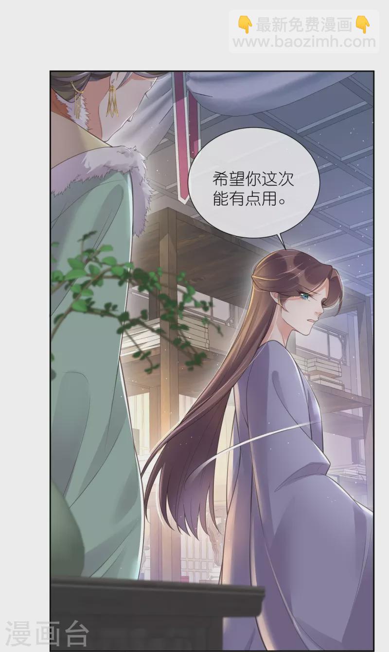 第97话 姐姐我不差钱-第116话
