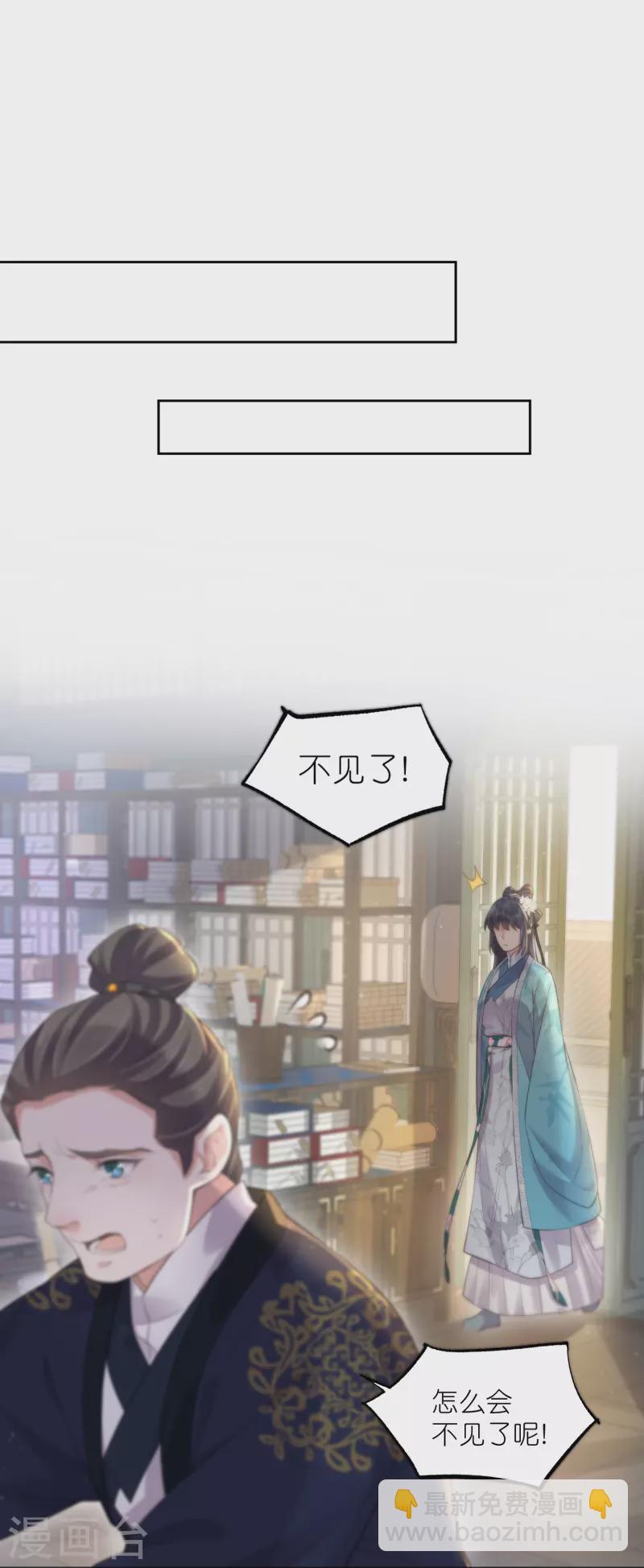 第97话 姐姐我不差钱-第116话