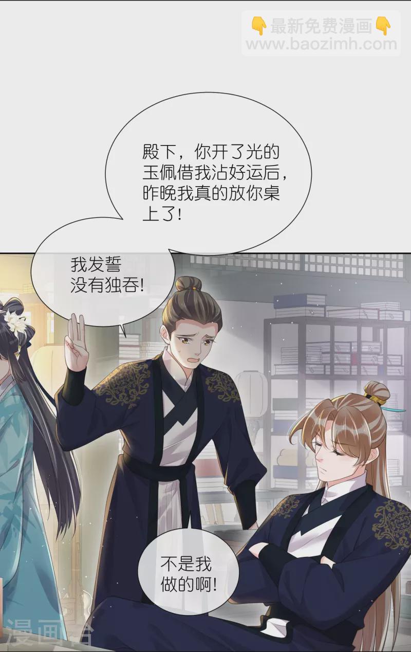 第97话 姐姐我不差钱-第116话