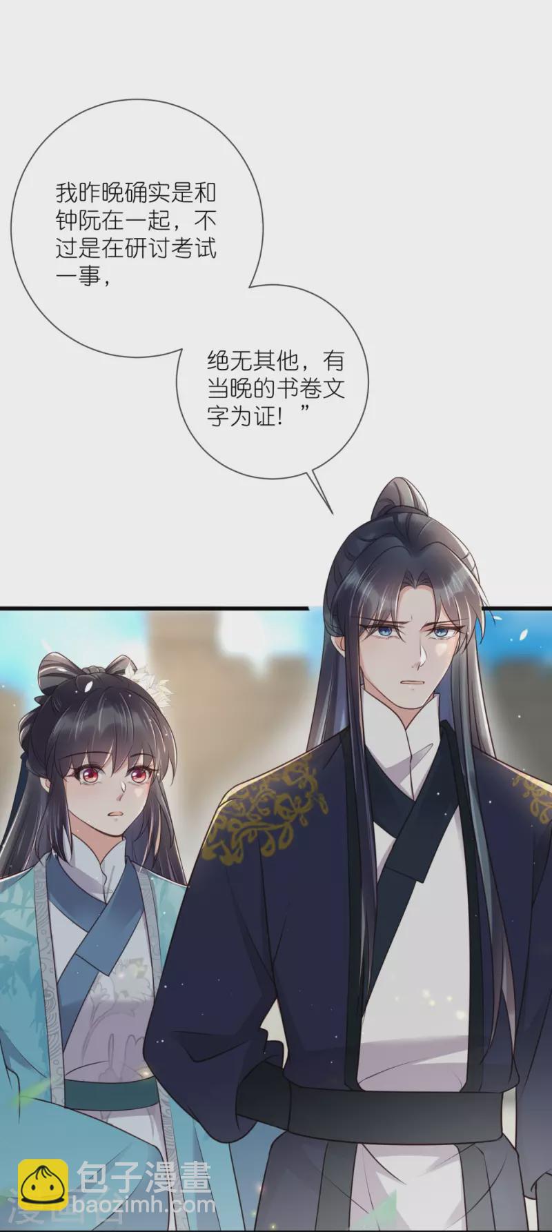 第99话 你最重要！-第118话