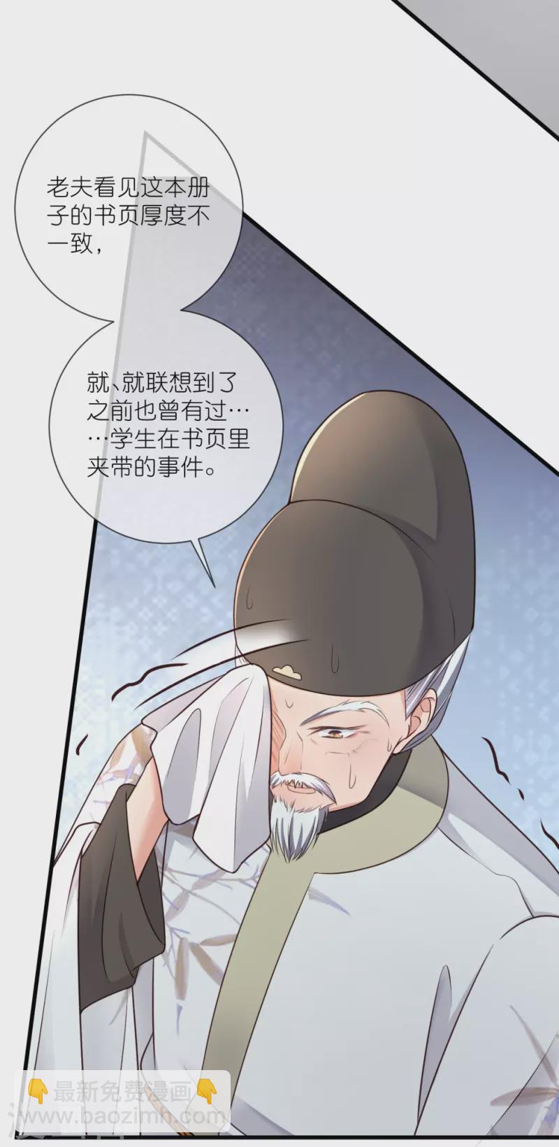 第99话 你最重要！-第118话