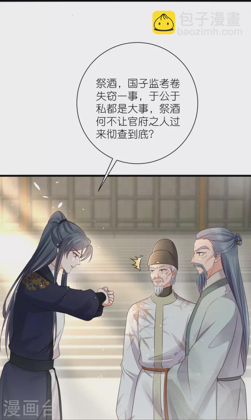 第99话 你最重要！-第118话