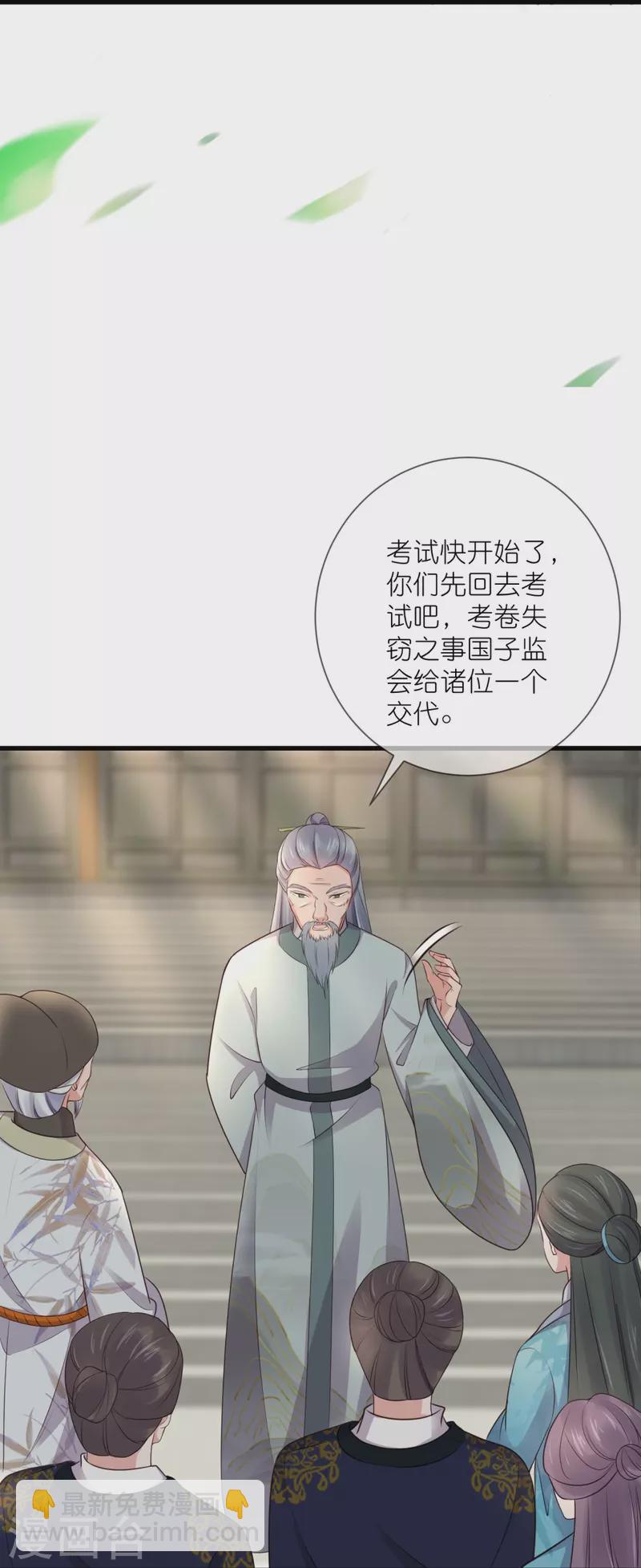 第99话 你最重要！-第118话