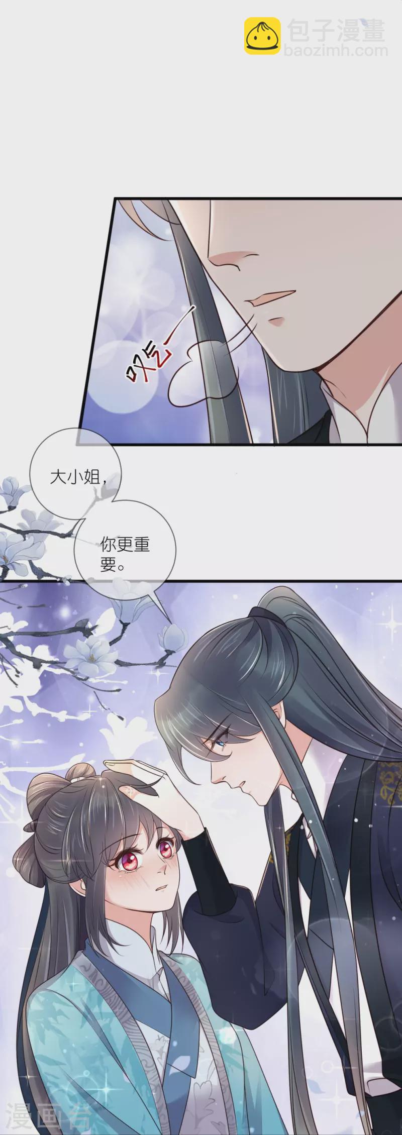 第99话 你最重要！-第118话