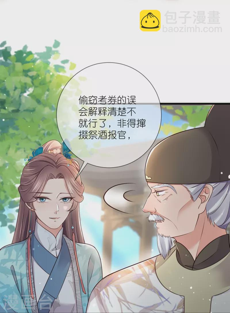 第99话 你最重要！-第118话