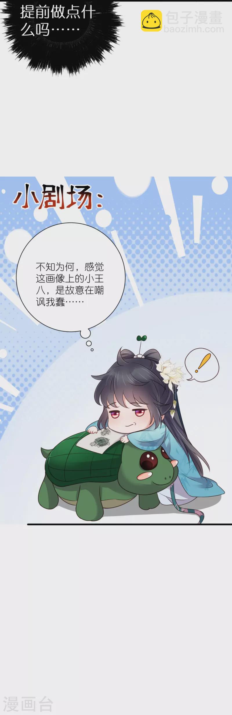 第99话 你最重要！-第118话