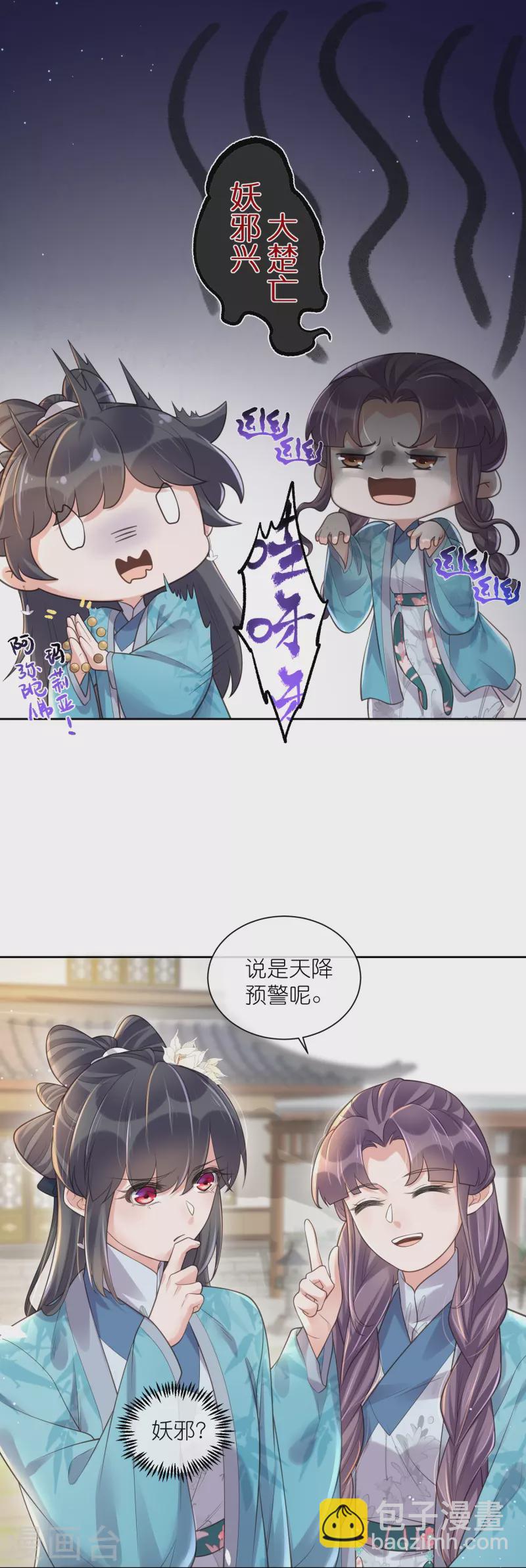 第101话 金龙泣血钟阮危！-第120话