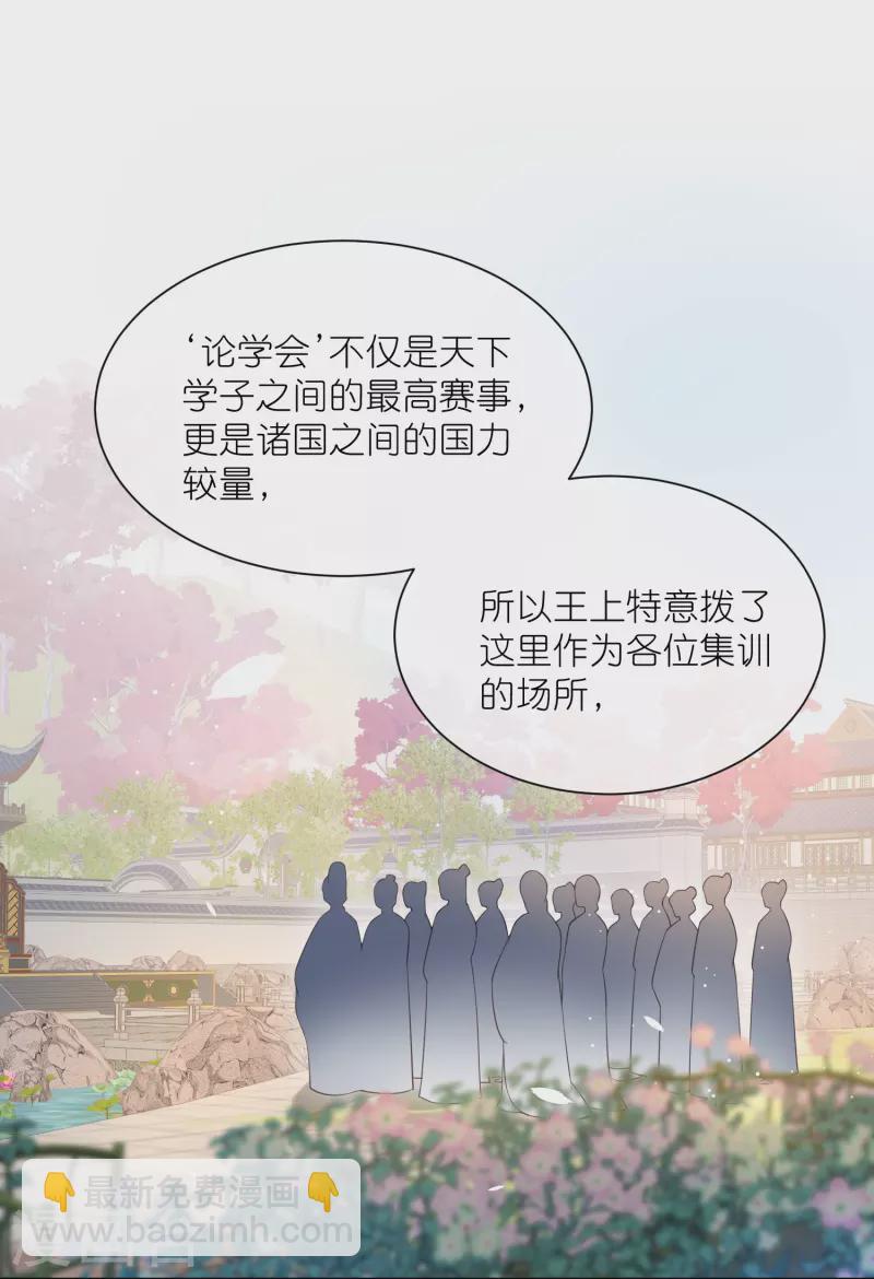 第101话 金龙泣血钟阮危！-第120话